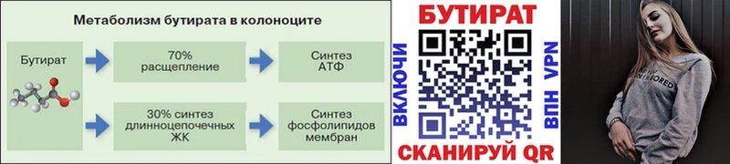 Бутират GHB  Рассказово 