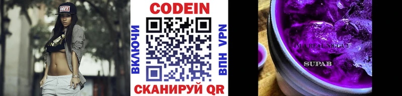 цена наркотик  mega   сайты даркнета телеграм  Рассказово  Кодеиновый сироп Lean напиток Lean (лин) 