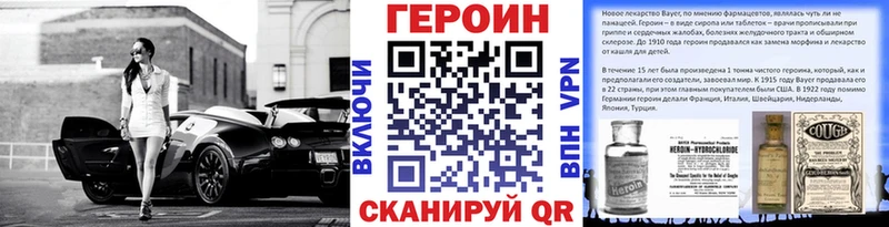 Героин VHQ  продажа наркотиков  Рассказово 