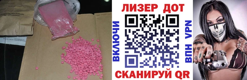Лсд 25 экстази кислота  Рассказово 